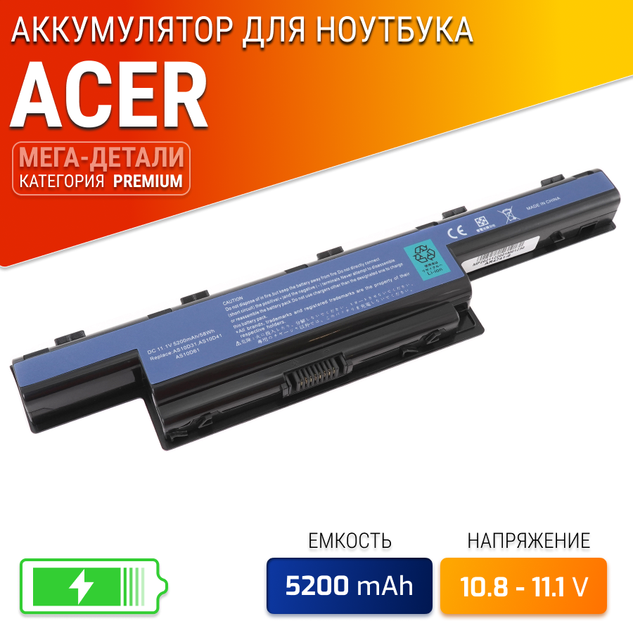 Аккумулятор для Acer Aspire V3-571G / 5750G / 5742G / V3-551G / 5552G / V3-772G / 7741G / 5741G / E1-571 / E1-531G