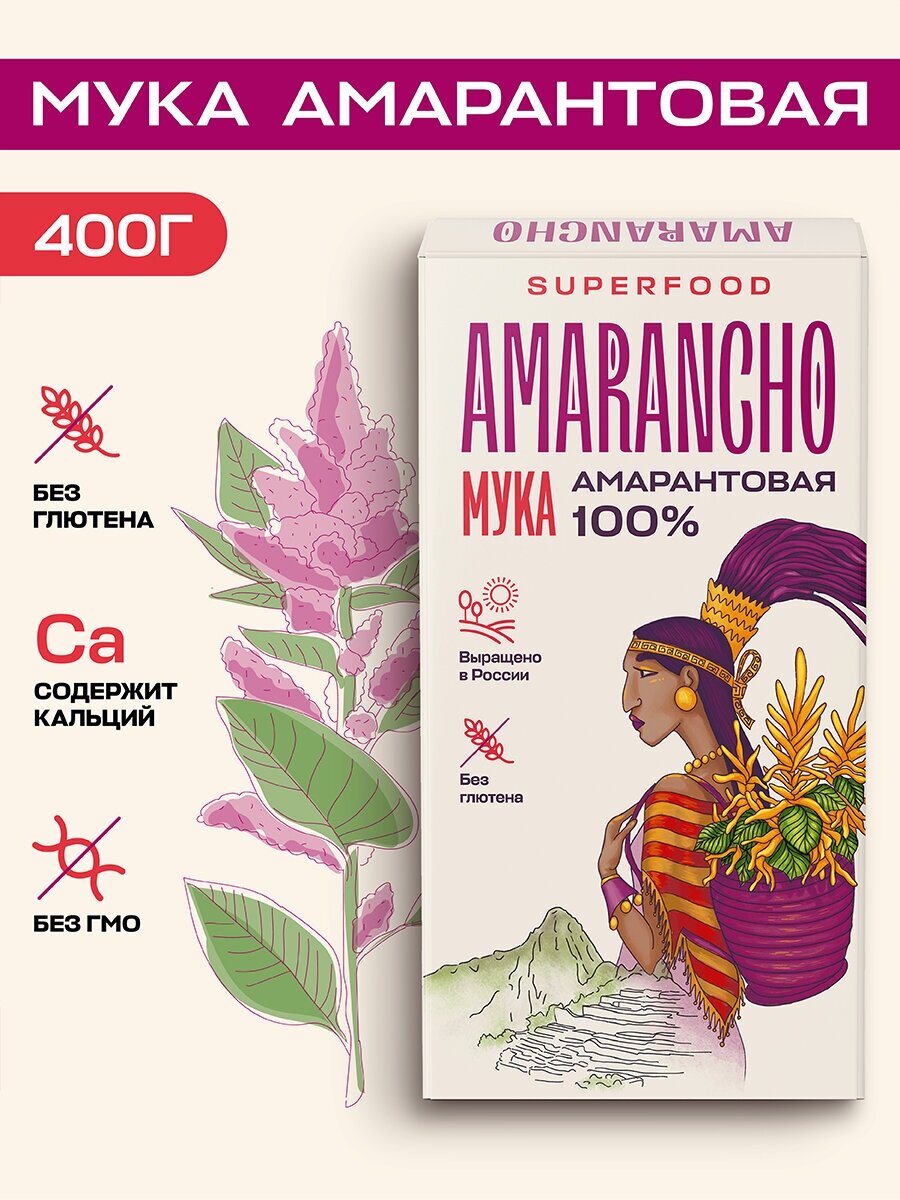 Мука амарантовая "Amarancho" 400 г. без глютена, постный продукт