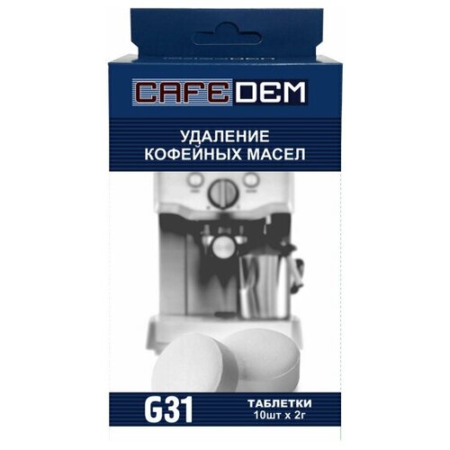 Таблетки для удаления кофейных масел CAFEDEM G3 1,2 г, 10таб