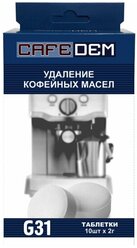 Таблетки для удаления кофейных масел CAFEDEM G3 1,2 г, 10таб 1290339