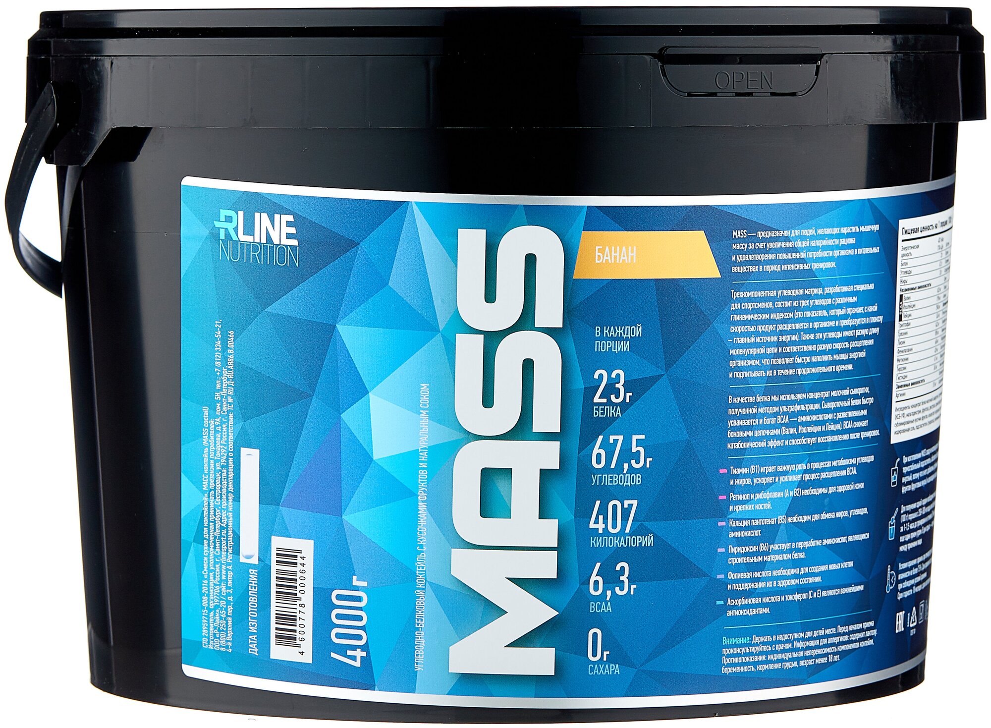 R-Line Sport Nutrition MASS 4000  (R-Line Sport Nutrition) 