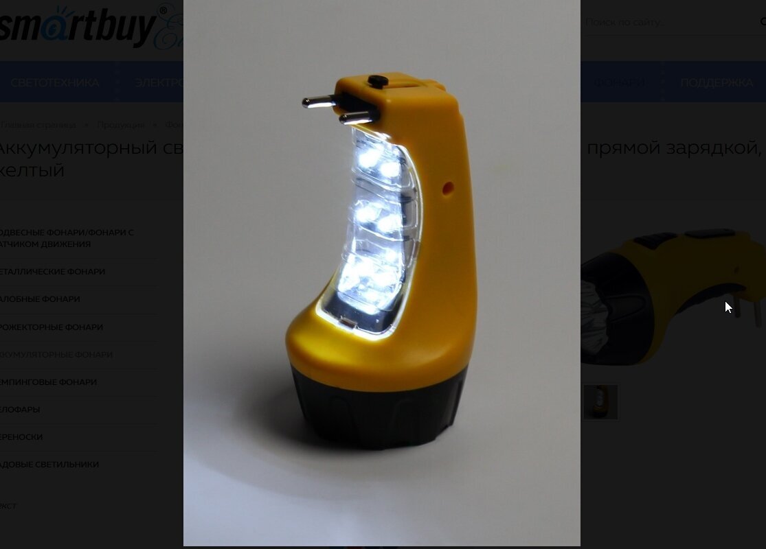 Аккумуляторный светодиодный фонарь 7+8 LED с прямой зарядкой Smartbuy, желтый (SBF-88-Y)