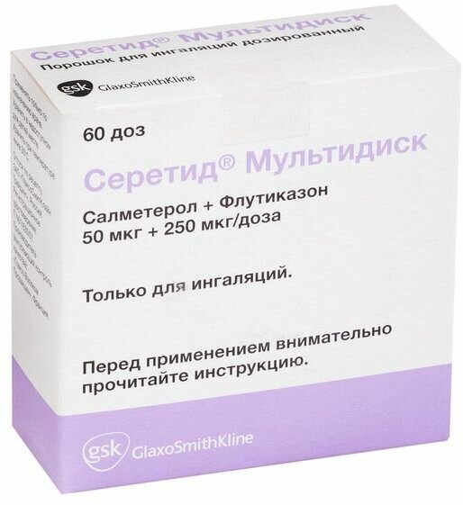 Серетид Мультидиск порошок для ин. дозир. 50 мкг+250 мкг/доза 60 доз