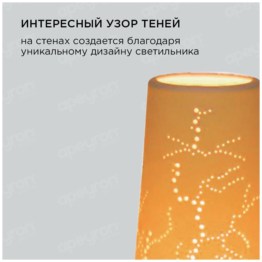 Настольный светильник керамический лампа настольная ночник для дома Apeyron цоколь Е14 , "Для дома", 25Вт, 220В - фотография № 9