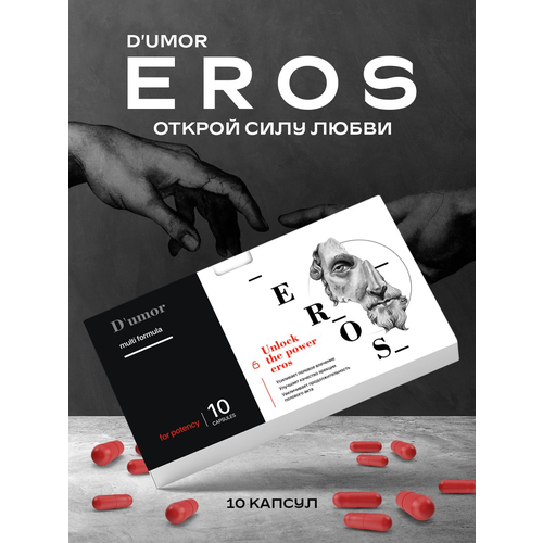 EROS/ Возбудитель для мужчин виагра для секса афродизиак для эрекции потенции интима от простатита/ Тестостерон