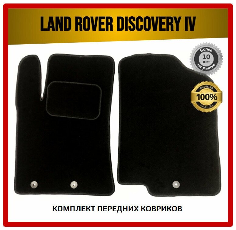 Land Rover Discovery IV 2009-2016 / Ленд Ровер Дискавери