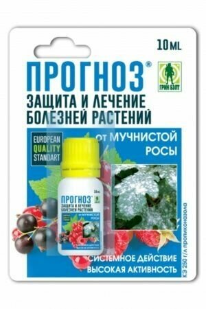 В заказе: 2 шт. Прогноз 10мл(от мучнист. росы).