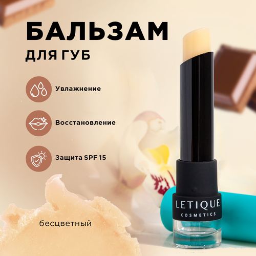 Letique Cosmetics Бальзам для губ Lip Butter Milky Choco, 3.7 г