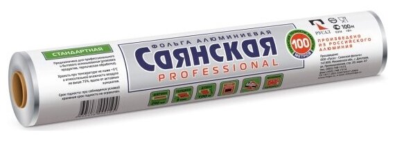 Фольга пищевая Саянская Фольга Саянская Professional Стандарт 29 см х 100 м, 9 мкм, в пленке