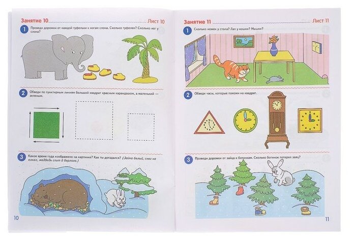 Я начинаю считать. Математика для детей 3-4 лет - фото №5