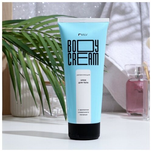 Крем для тела увлажняющий Milv печенье, 200 мл
