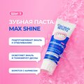 Зубная паста Global White Отбеливающая Max Shine, 100 г