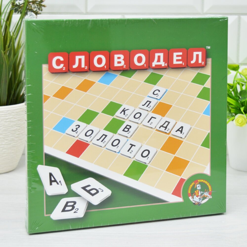 Настольная игра «Словодел» Десятое королевство - фото №12