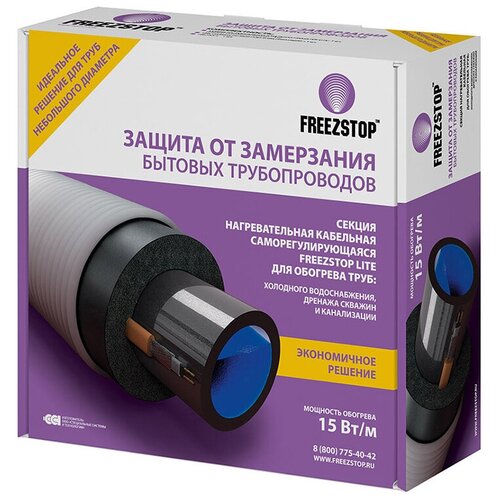 Греющий кабель саморегулирующийся Freezstop Lite 15-6 6 м, 15 Вт