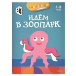 Книжка с наклейками 