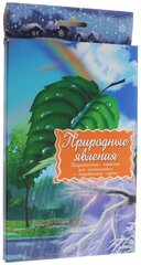 Дидактические карточки "Природные явления" (9096) Маленький гений