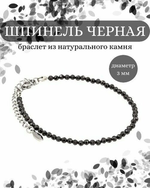 Браслет BEREGY, лабрадорит, сердолик, гранат, апатит, размер 24 см