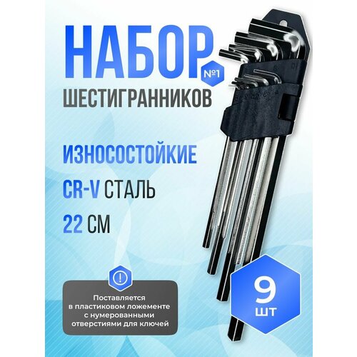 Набор шестигранников 1 616₽