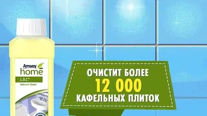 Amway чистящее средство для ванных комнат L.O.C., 0.5 л - фотография № 15