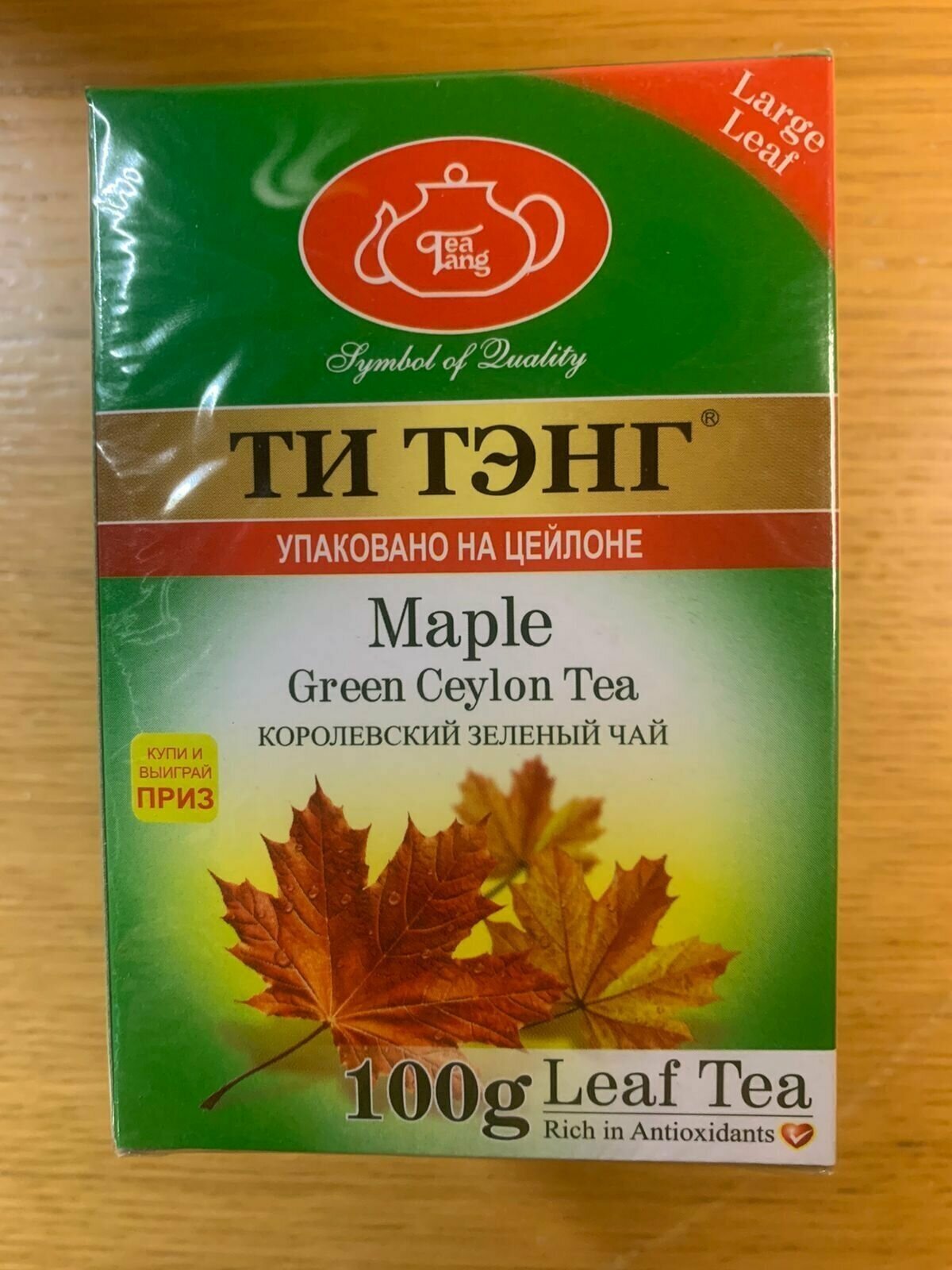 Чай зелёный цейлонский листовой "Кленовый сироп" Ти Тэнг 100 гр.