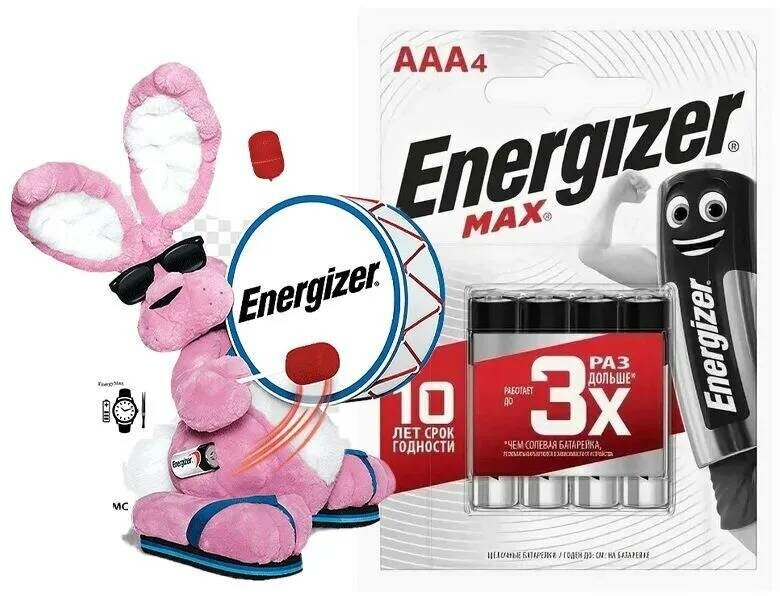 Батарейка Energizer Max AAA/LR03