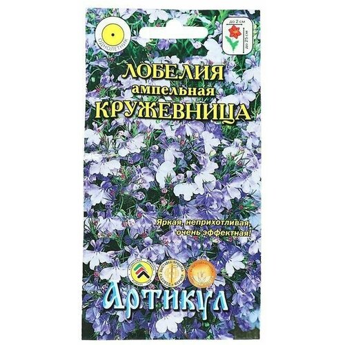 Семена цветов Лобелия ампельная Кружевница, однолетние, 8 шт 6 упаковок