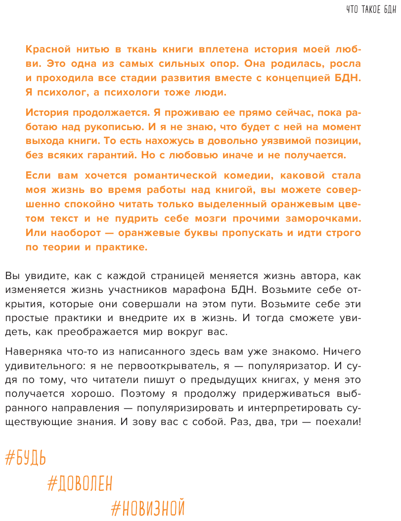 Брать, давать и наслаждаться (Мужицкая Татьяна Владимировна) - фото №16