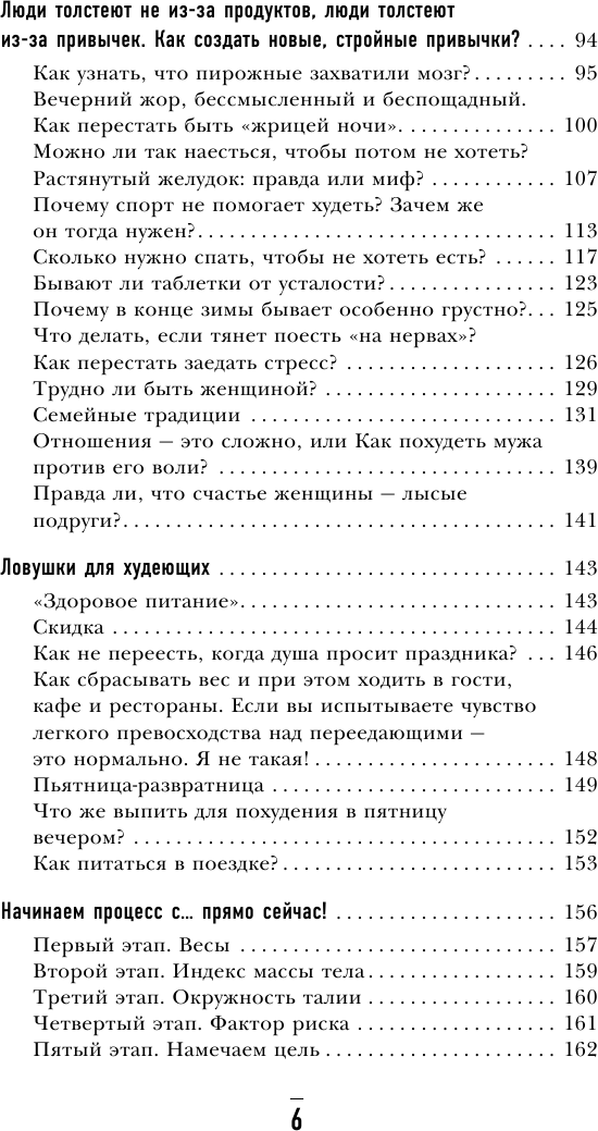 Мозг против похудения. Почему ты не можешь расстаться с лишними килограммами? - фото №8