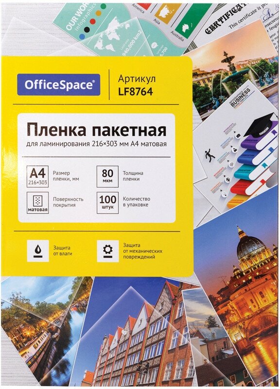 Пленка для ламинирования А4 OfficeSpace 216*303мм, 80мкм, матовая, 100л, 291571