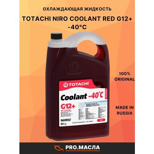 Антифриз NIRO Coolant G12+ Красный -40°C 5л
