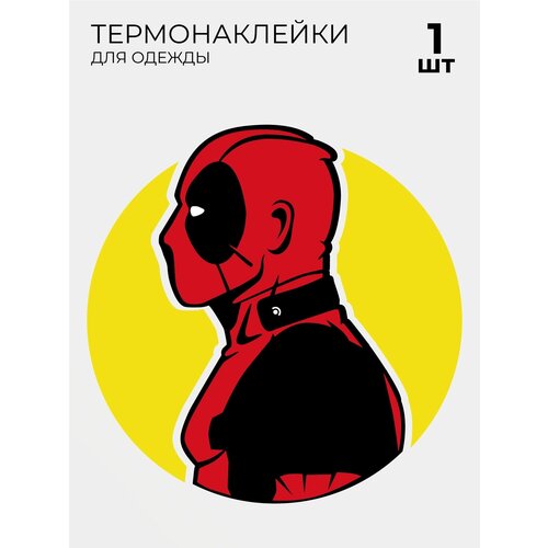 Термонаклейки на одежду Deadpool Дэдпул в круге 1 шт