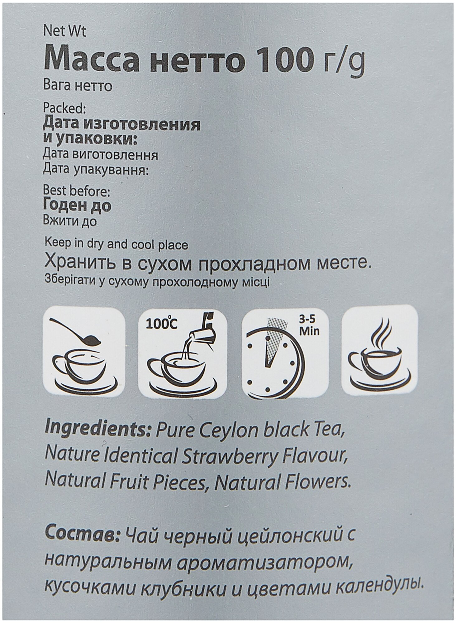 Чай черный листовой Heladiv Strawberry Туба IT 100гр