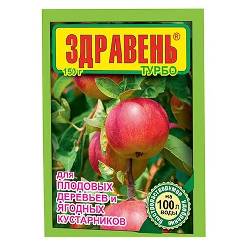 Удобрение для Ягодных и плодовых кустарников 'Здравень Турбо' 150 г (В/Х)