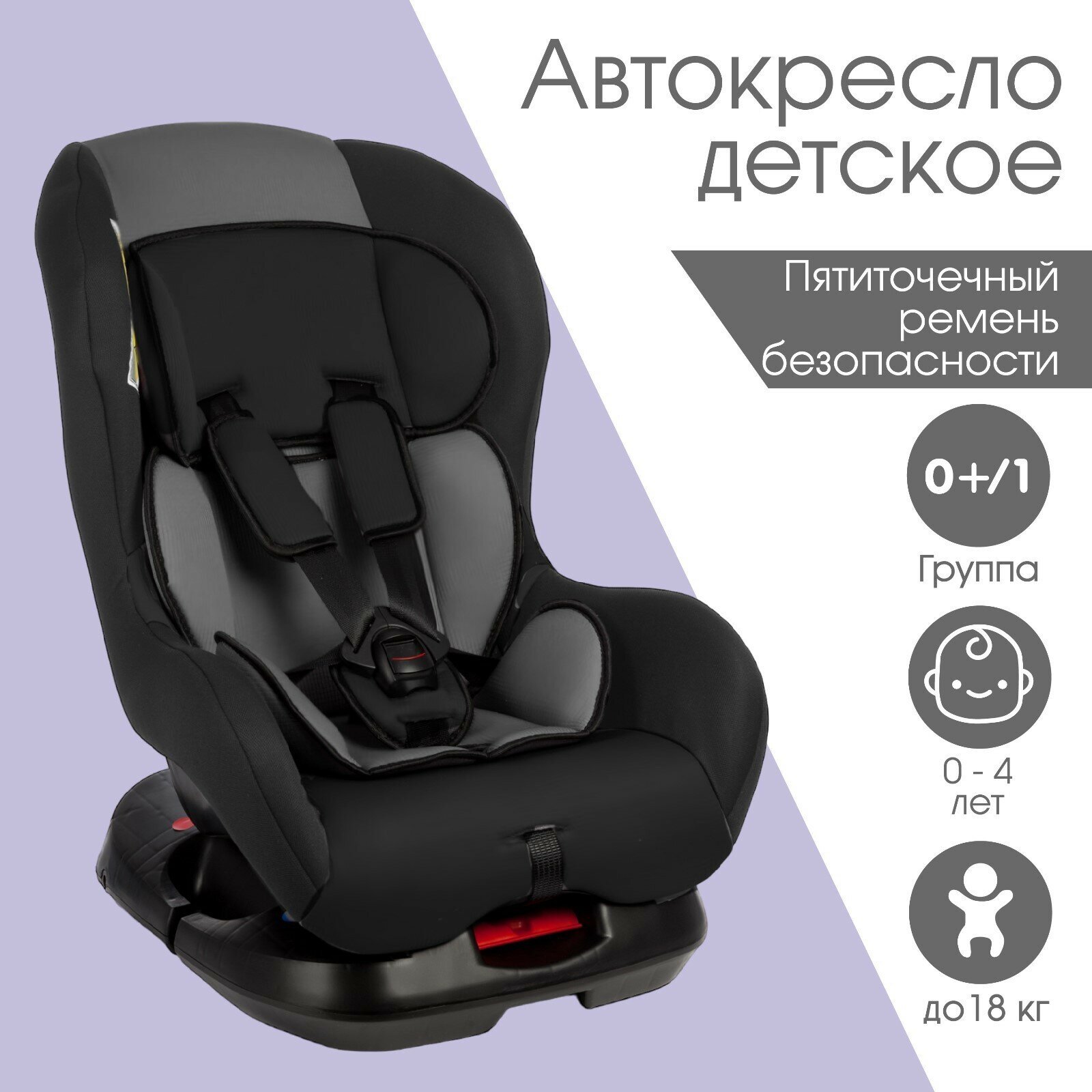 Кресло детское автомобильное автокресло для детей кресло в машину цвет черный