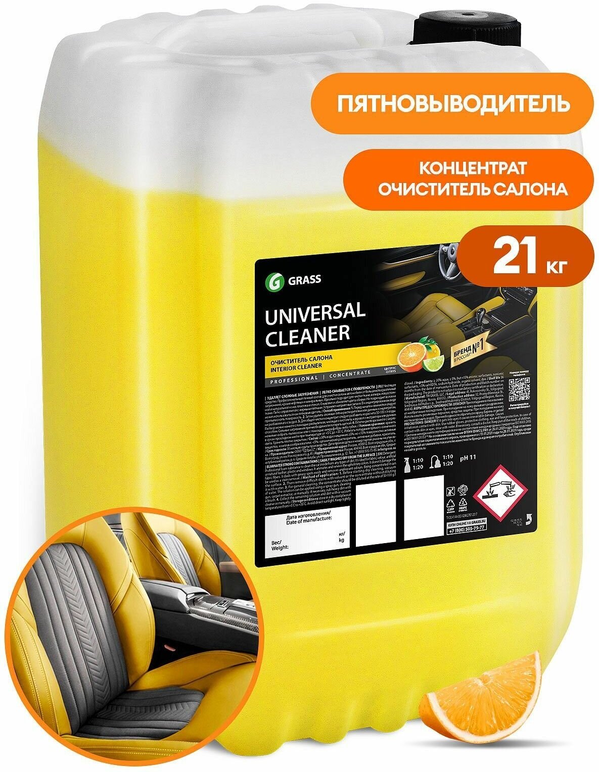 Universal Cleaner (21Кг) Средство Универсальное GraSS арт. 110509