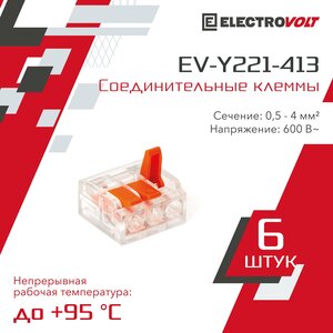 Универсальная 3-х проводная клемма ELECTROVOLT (EV-Y221-413) 6 шт/уп