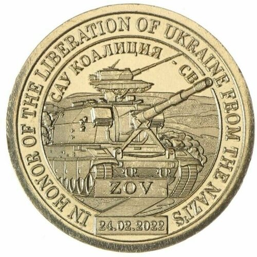Памятная монета 10 долларов САУ коалиция СВ. Княжество Силенд. 2023 г. в. UNC