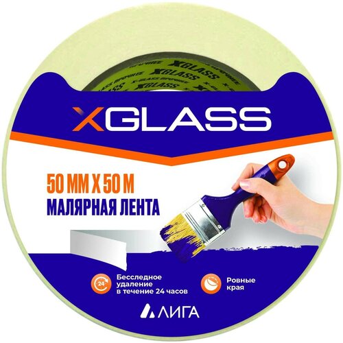 Малярная клейкая лента X-Glass 50 мм, 50 м, арт 0505 Б0000005379