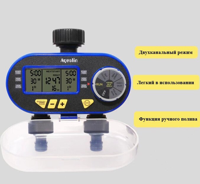 Таймер для полива электронный двухканальный c ЖК-дисплеем Aqualin AT04 - фотография № 2