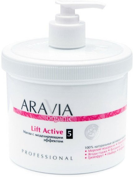 Aravia Professional Organic Маска с моделирующим эффектом Lift Active, 550 мл 1 шт