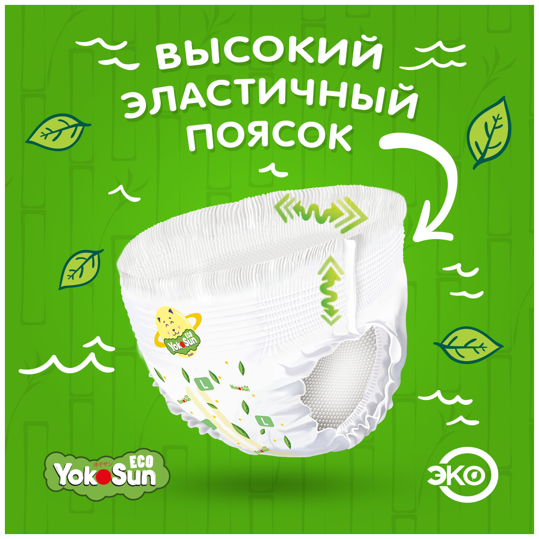 Подгузники-трусики YokoSun Eco XL (12-20кг), 38шт. - фото №2