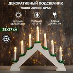 Украшение декоративное NEON-NIGHT Новогодняя горка 7 свечек, 37 см - изображение