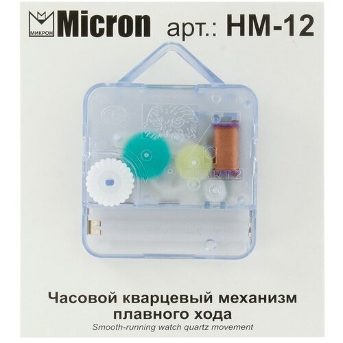Часовой механизм Micron кварцевый плавного хода 12 мм HM-12 229₽