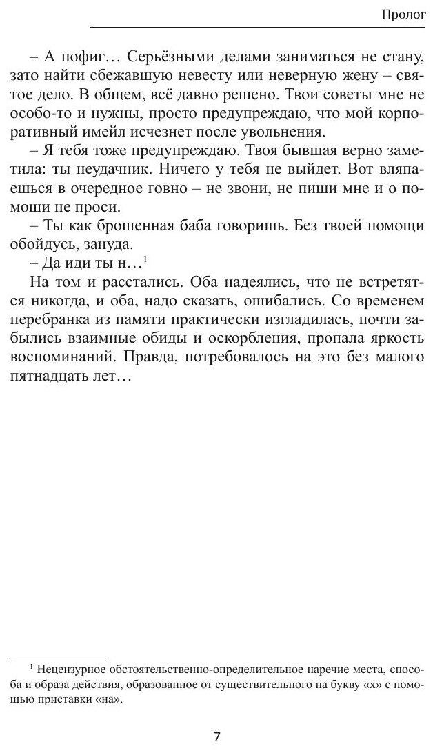 Книга Привратник мифа (Александр Лонс) - фото №8