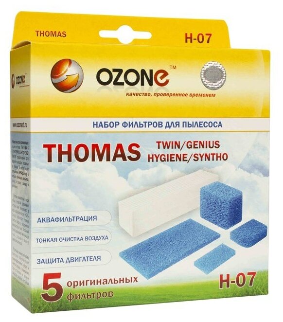 Комплект фильтров для пылесоса THOMAS TWIN OZONE - фото №3