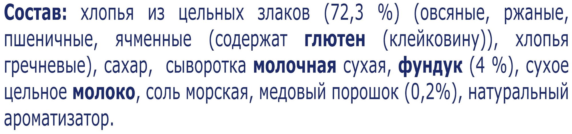 БЫСТРОВ®. Без варки. Каша 5 злаков с медом и орехами. 240г (6 пакетиков) - фотография № 8