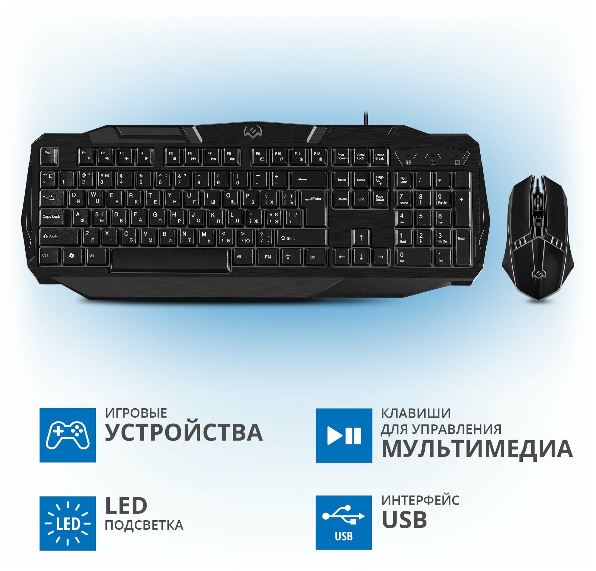 Игровой набор клавиатура+мышь GS-9100 (104кл.+12Fn, 800-1600 DPI, 3+1кн, подсветка)