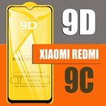Защитное стекло для Xiaomi Redmi 9c - изображение