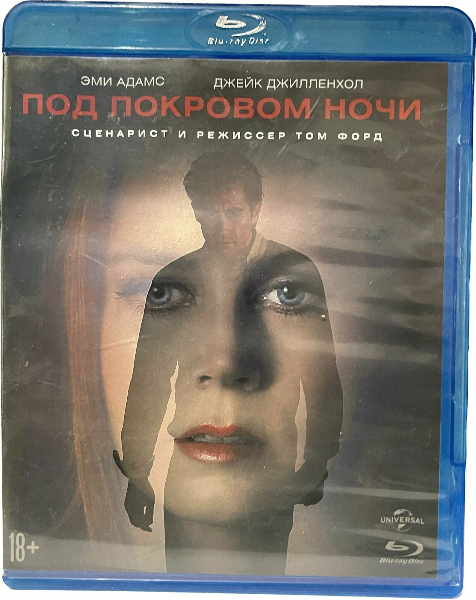 Под покровом ночи Blu-ray Медиа - фото №1