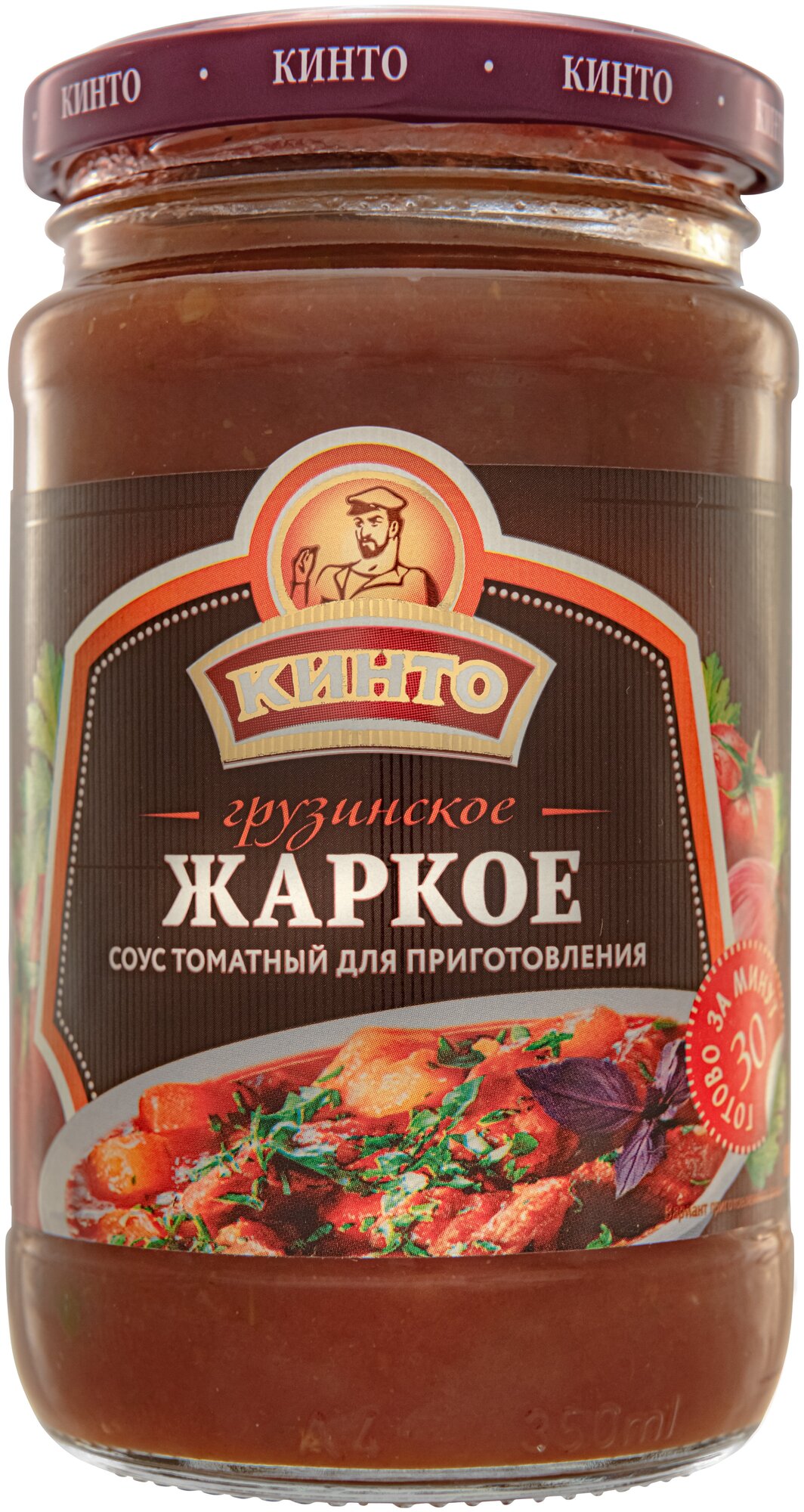 Соус Кинто Грузинское жаркое томатный 350мл - фото №1